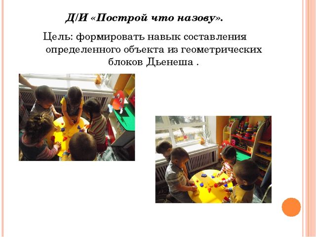 НОД по формированию элементарных математических представлений для детей раннего возраста "В гостях у геометрических фигур"