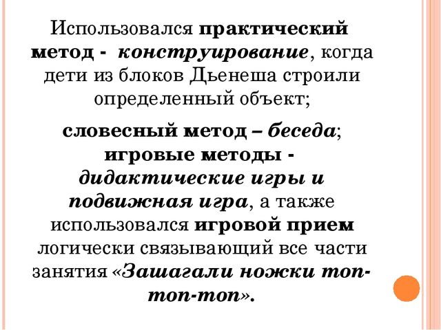 НОД по формированию элементарных математических представлений для детей раннего возраста "В гостях у геометрических фигур"