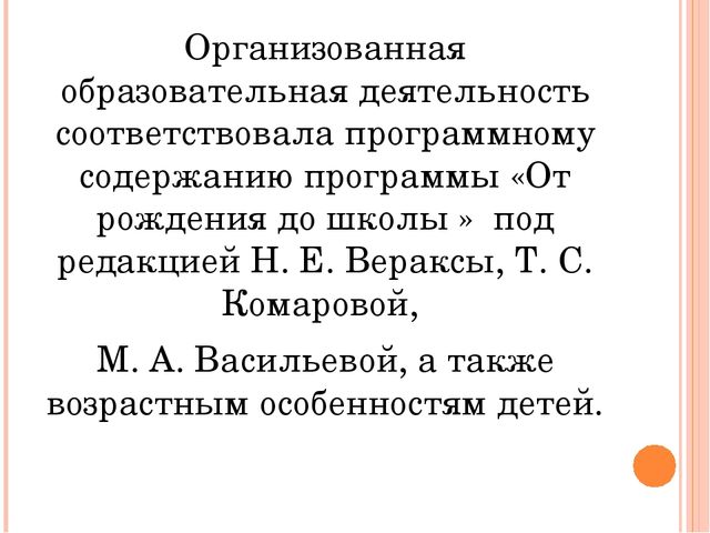 НОД по формированию элементарных математических представлений для детей раннего возраста "В гостях у геометрических фигур"