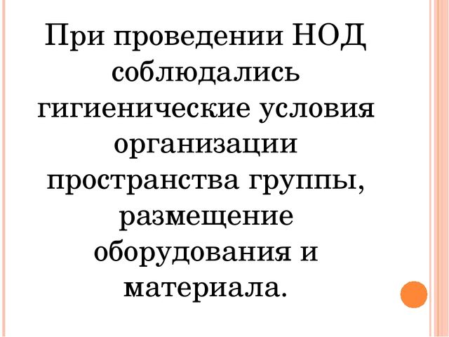 НОД по формированию элементарных математических представлений для детей раннего возраста "В гостях у геометрических фигур"