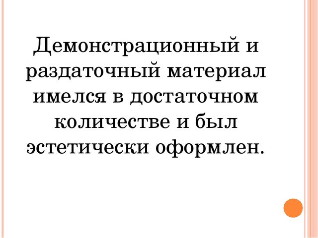 НОД по формированию элементарных математических представлений для детей раннего возраста "В гостях у геометрических фигур"