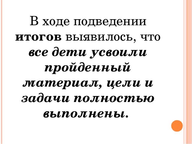 НОД по формированию элементарных математических представлений для детей раннего возраста "В гостях у геометрических фигур"