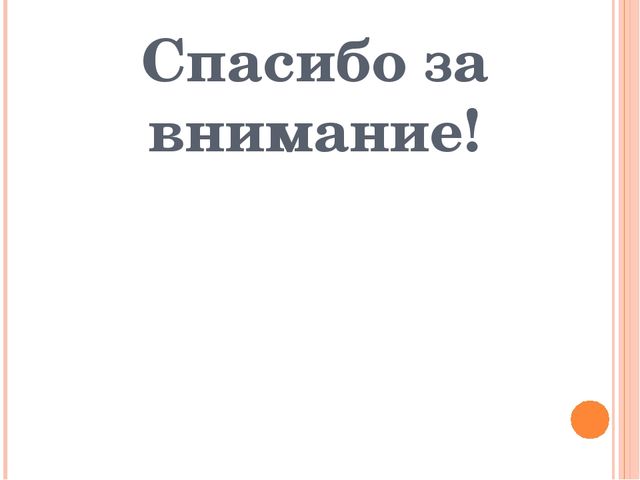 НОД по формированию элементарных математических представлений для детей раннего возраста "В гостях у геометрических фигур"