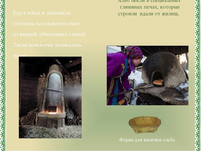 Презентация к ООД "Югра-мой дом родной"