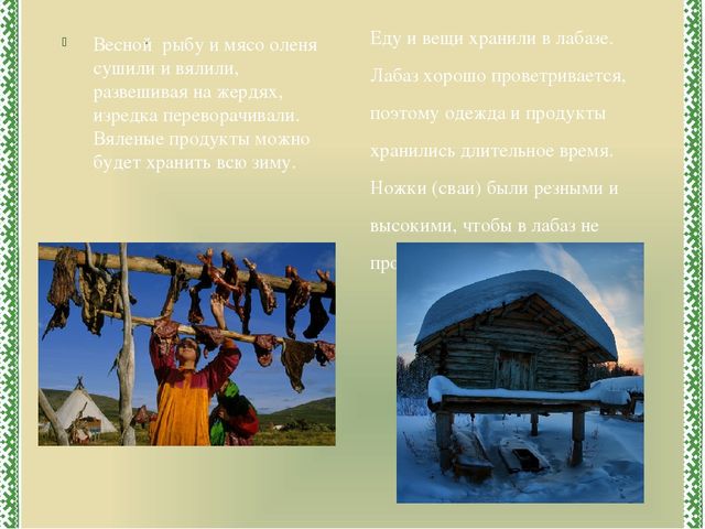 Презентация к ООД "Югра-мой дом родной"