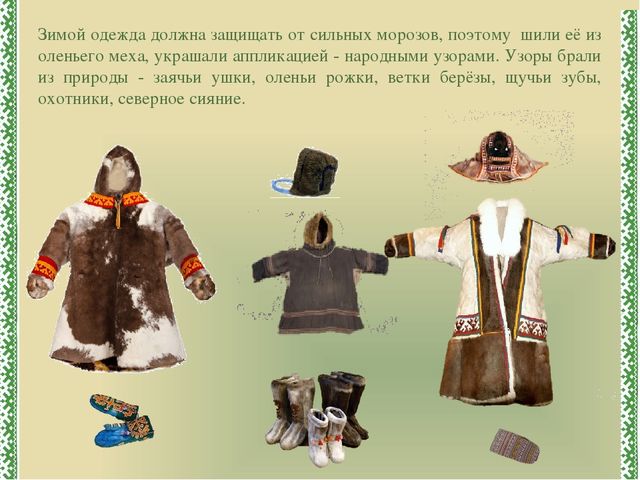 Презентация к ООД "Югра-мой дом родной"