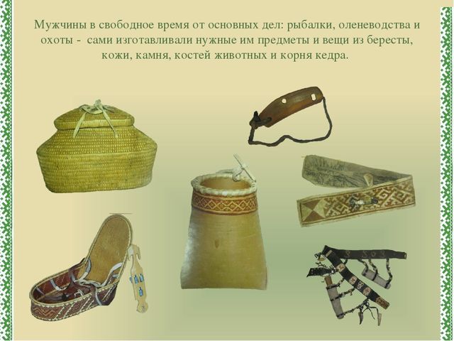 Презентация к ООД "Югра-мой дом родной"