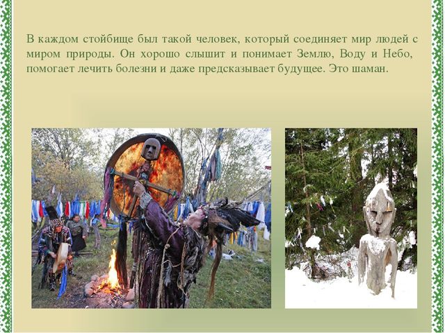 Презентация к ООД "Югра-мой дом родной"