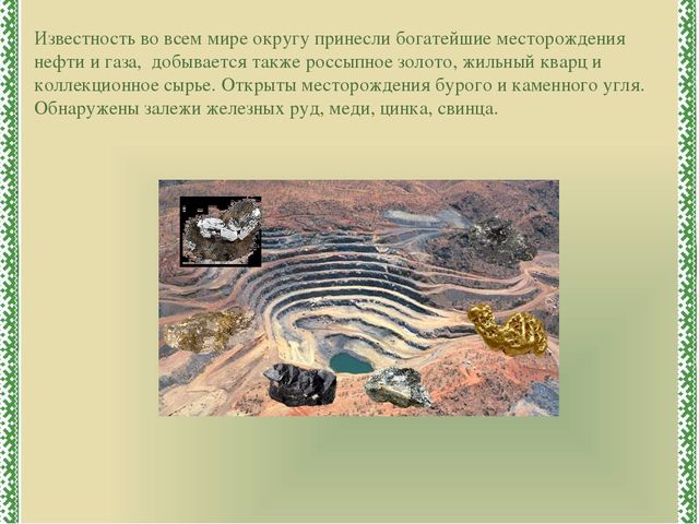 Презентация к ООД "Югра-мой дом родной"