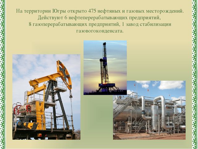 Презентация к ООД "Югра-мой дом родной"
