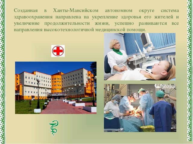 Презентация к ООД "Югра-мой дом родной"
