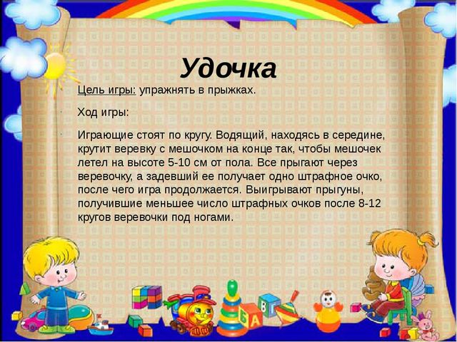 Картотека подвижных игр высокой интенсивности для подготовительной группы