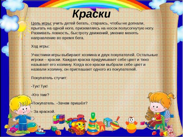 Картотека подвижных игр высокой интенсивности для подготовительной группы