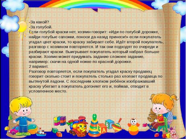 Картотека подвижных игр высокой интенсивности для подготовительной группы