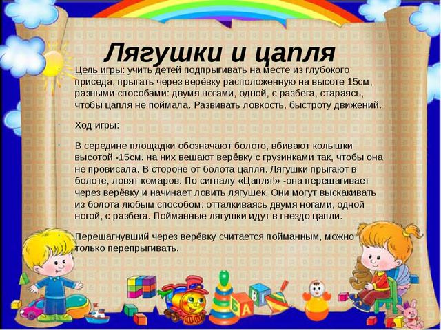 Картотека подвижных игр высокой интенсивности для подготовительной группы