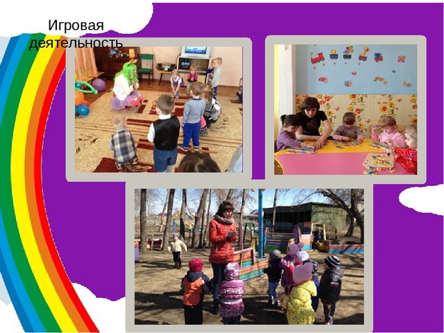 Презентация "Творческая презентация на конкурс Воспитатель года"