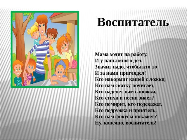 Презентация на тему "профессии"