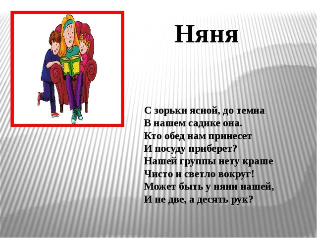 Презентация на тему "профессии"