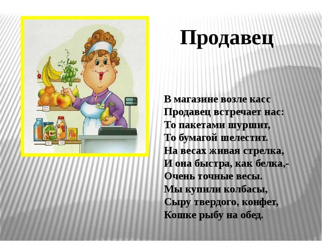 Презентация на тему "профессии"