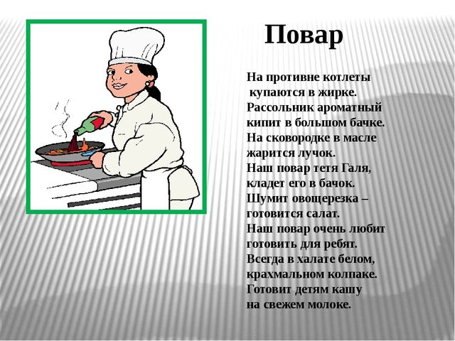 Презентация на тему "профессии"