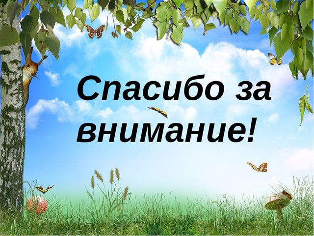 Презентация "Психология развития патриотизма дошкольников"