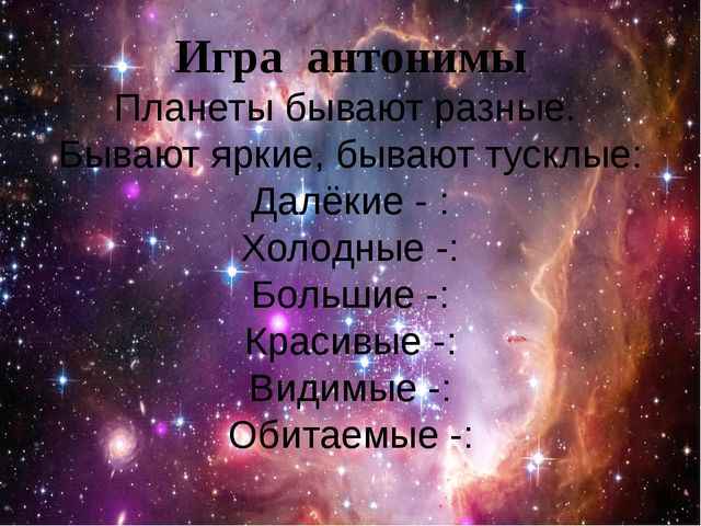 Презентация по озн.с окр миром "Космодром Байконур"