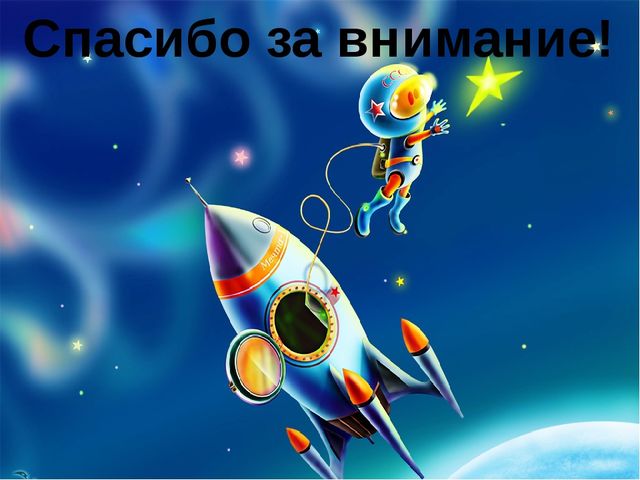 Презентация по озн.с окр миром "Космодром Байконур"