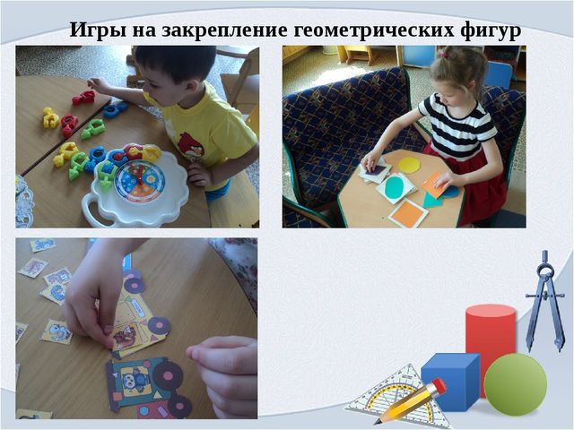 Презентация для воспитателей "Развитие элементарных математических представлений через использование интеллектуальных и логических игр"