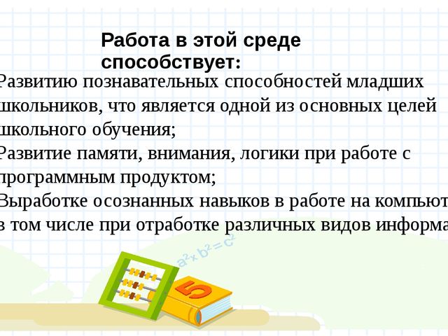 Открытое мероприятие (мастер- класс) в среде ПервоЛого на дне открытых дверей для родителей будущих первоклассников
