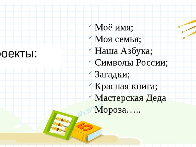 Открытое мероприятие (мастер- класс) в среде ПервоЛого на дне открытых дверей для родителей будущих первоклассников