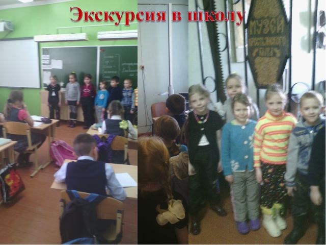 Презентация "В школу с радостью"