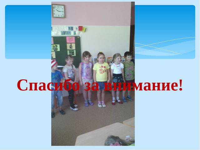Презентация "В школу с радостью"