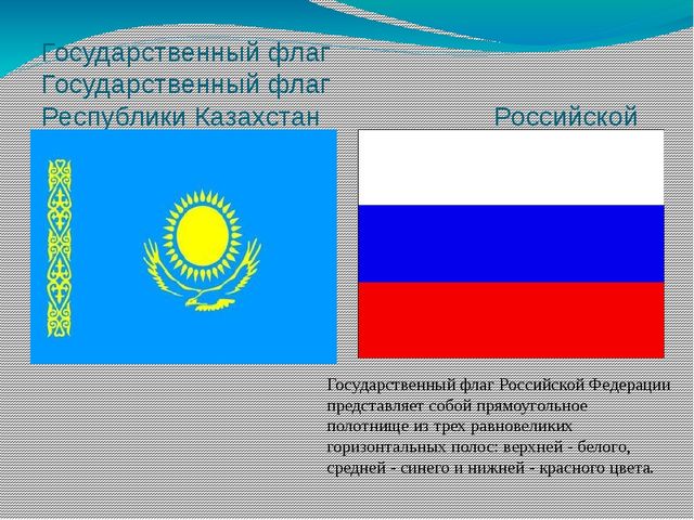 Презентация по познавательному развитию "Знакомство с республикой Казахстан"