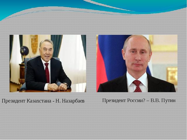 Презентация по познавательному развитию "Знакомство с республикой Казахстан"