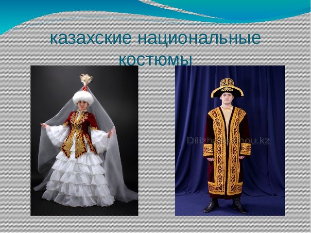 Презентация по познавательному развитию "Знакомство с республикой Казахстан"