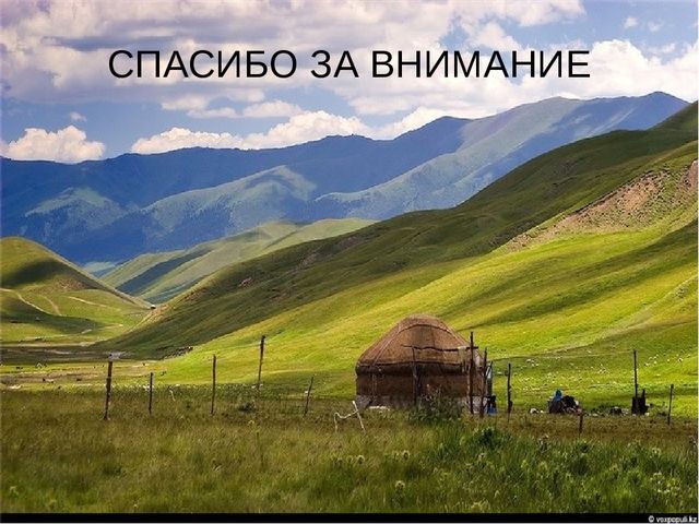 Презентация по познавательному развитию "Знакомство с республикой Казахстан"