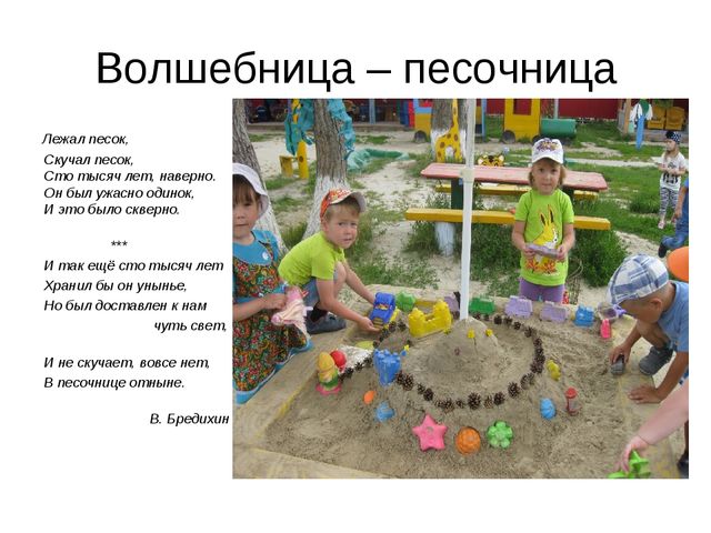 Презентация "Песокотерапия в ДОУ"
