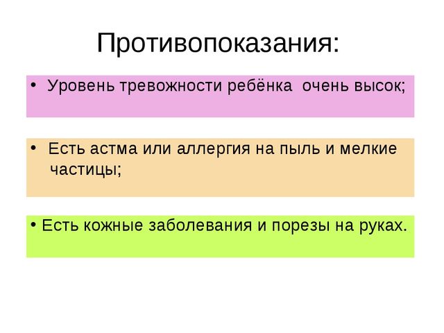 Презентация "Песокотерапия в ДОУ"
