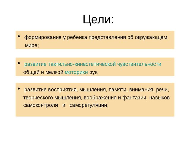 Презентация "Песокотерапия в ДОУ"