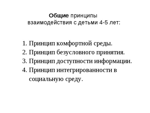 Презентация "Песокотерапия в ДОУ"