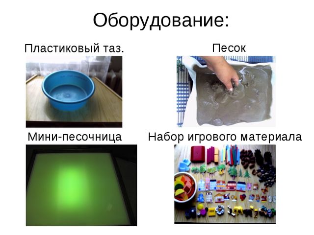 Презентация "Песокотерапия в ДОУ"