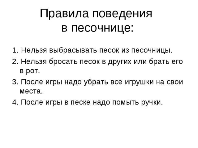 Презентация "Песокотерапия в ДОУ"