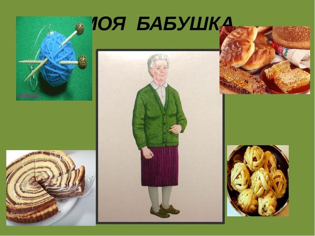 Презентация к занятию по развитию речи на тему "Моя Семья"