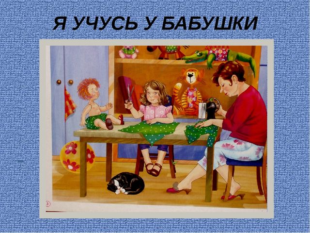 Презентация к занятию по развитию речи на тему "Моя Семья"