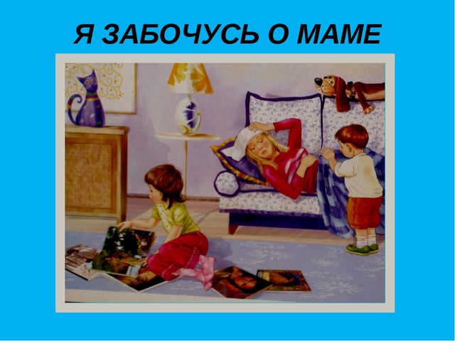 Презентация к занятию по развитию речи на тему "Моя Семья"