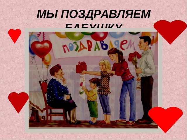 Презентация к занятию по развитию речи на тему "Моя Семья"