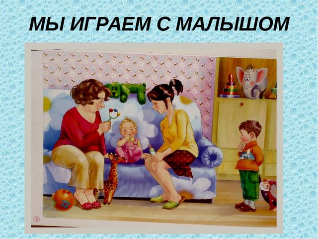 Презентация к занятию по развитию речи на тему "Моя Семья"