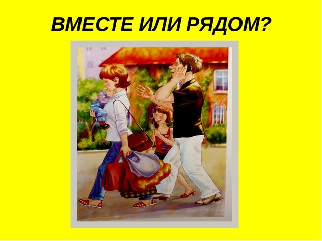 Презентация к занятию по развитию речи на тему "Моя Семья"