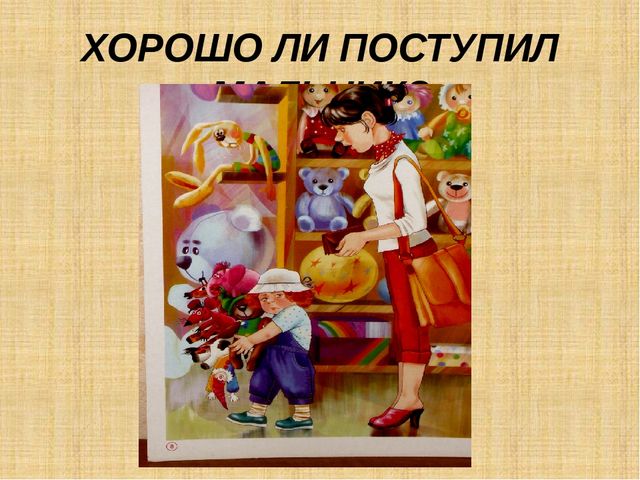 Презентация к занятию по развитию речи на тему "Моя Семья"