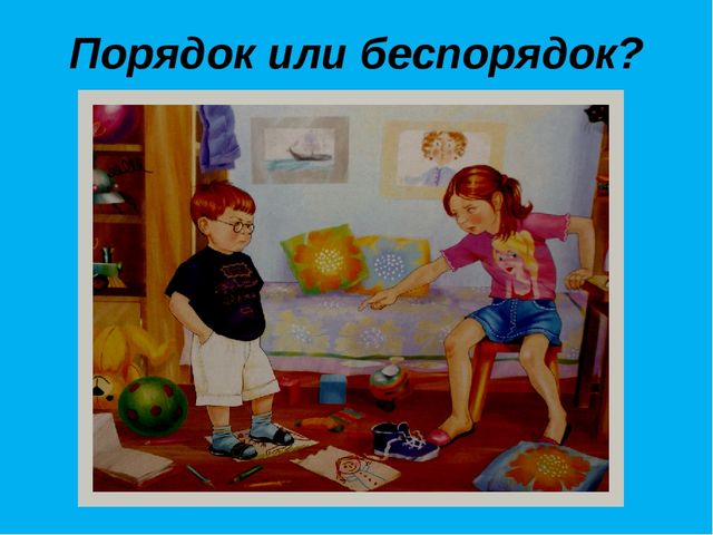 Презентация к занятию по развитию речи на тему "Моя Семья"